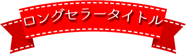 アクセスBOOKS