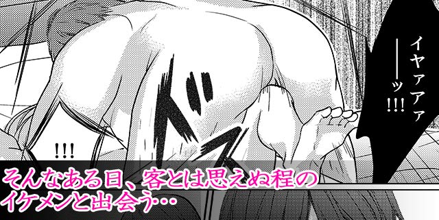 現れたのは超イケメン！？