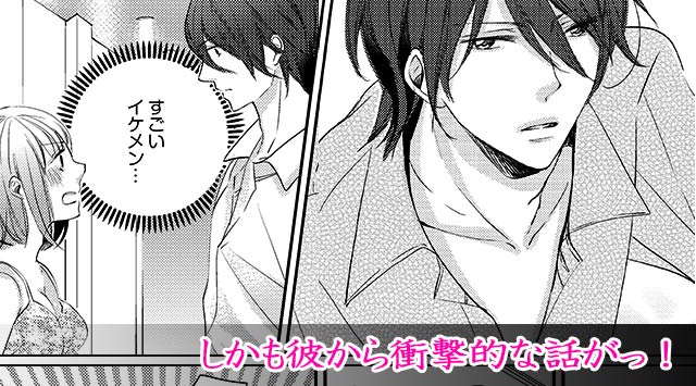 オプション全部と札束を受け取ったが…ひなこは先輩の話を思い出してしまう