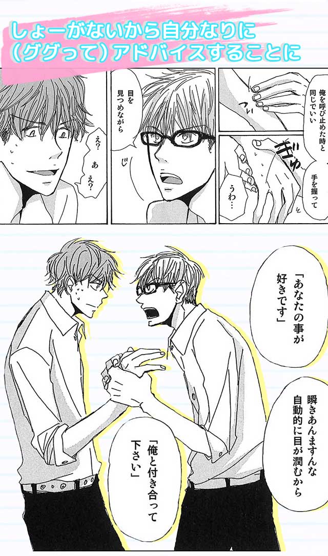 しょーがないから自分なりに（ググって）アドバイスすることに