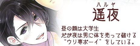 遥夜