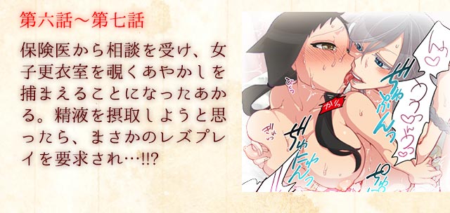 第六話～第七話：あらすじ